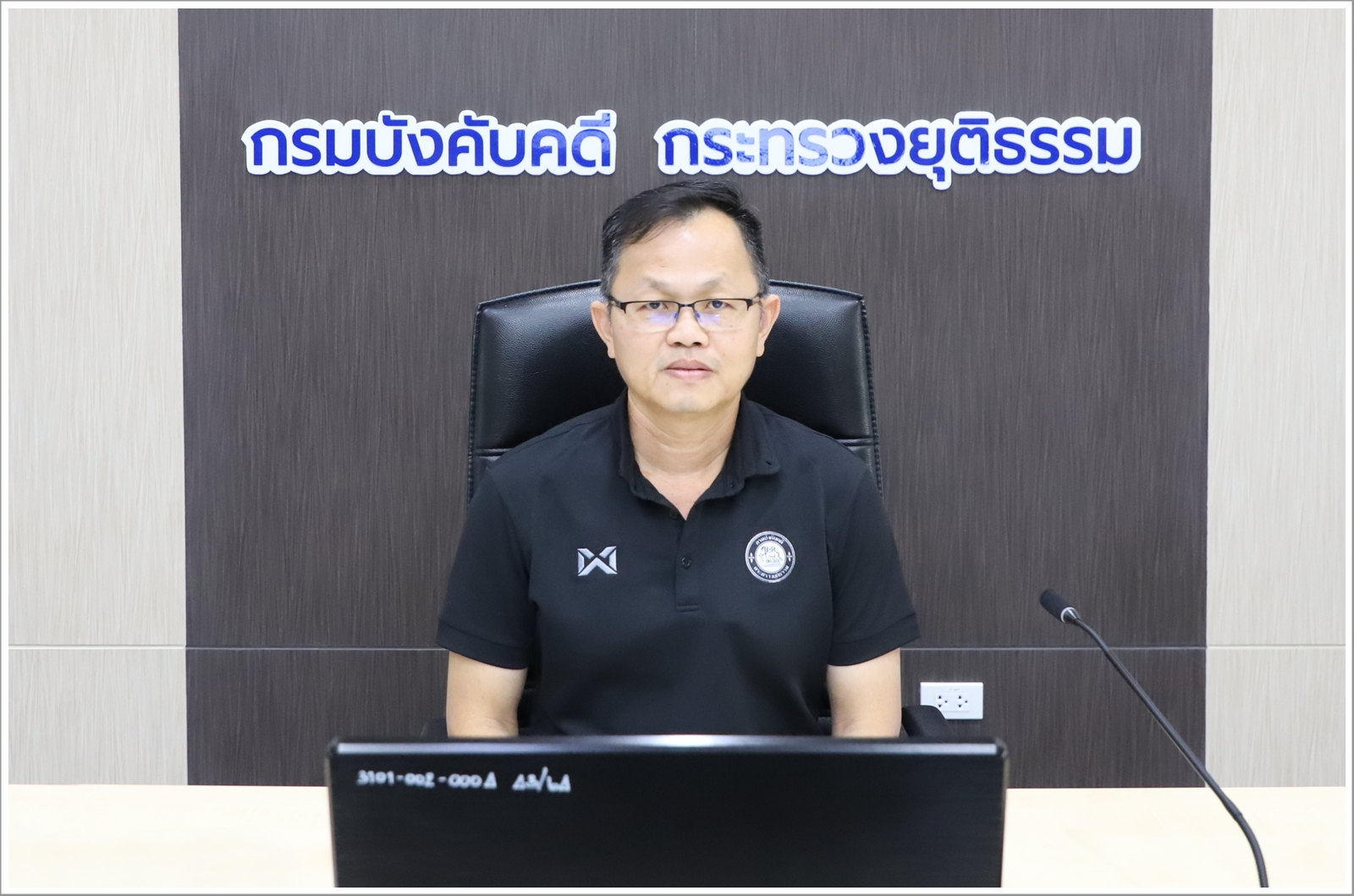 กรมบังคับคดี จัดประชุมคณะอนุทำงานศึกษาและกำหนดรูปแบบการบังคับคดีล้มละลายทางอิเล็กทรอนิกส์ 